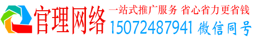 新安官理sem广告